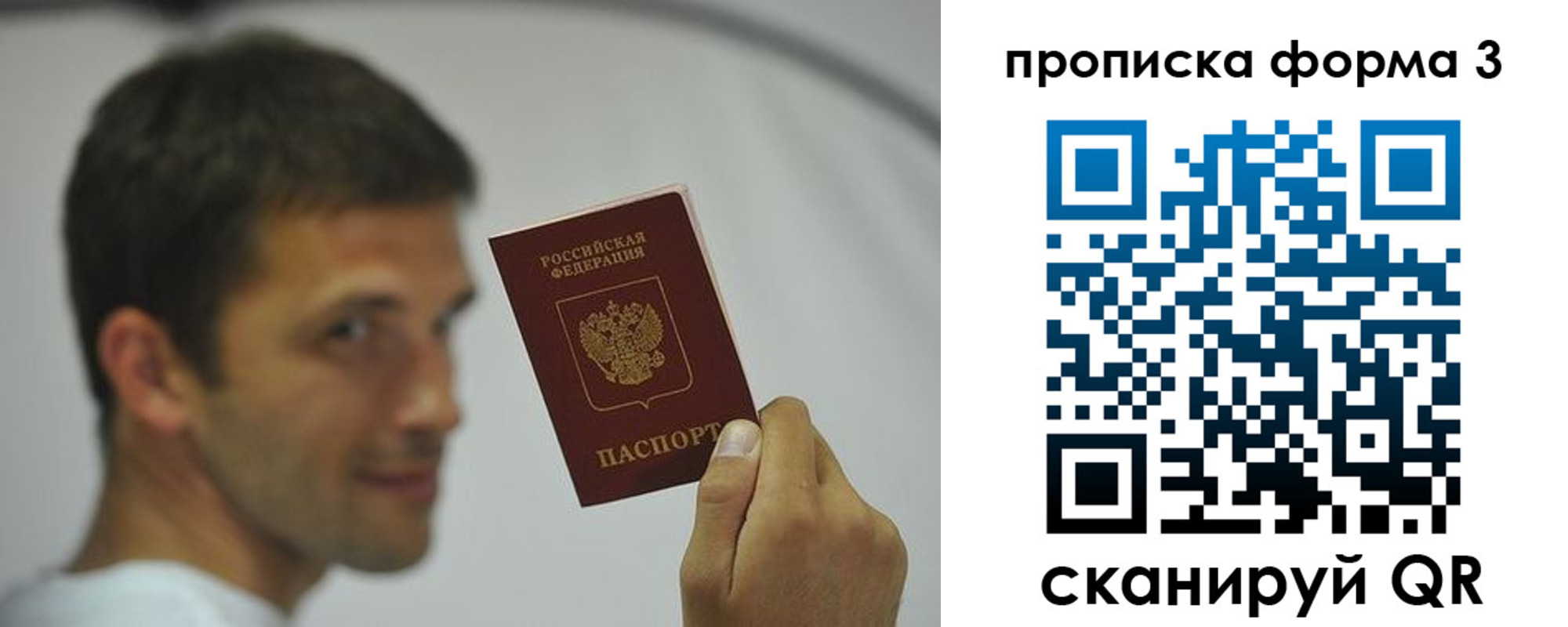 прописка для военкомата в Коле