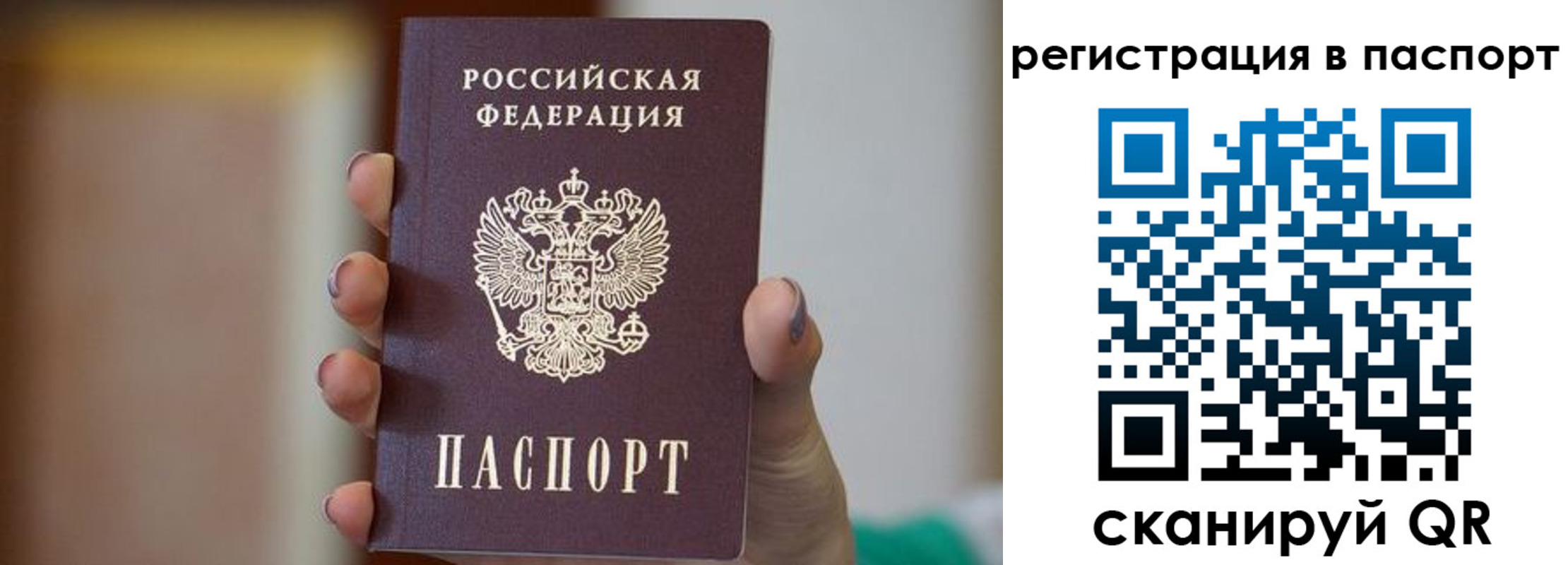 временная регистрация законно в Коле
