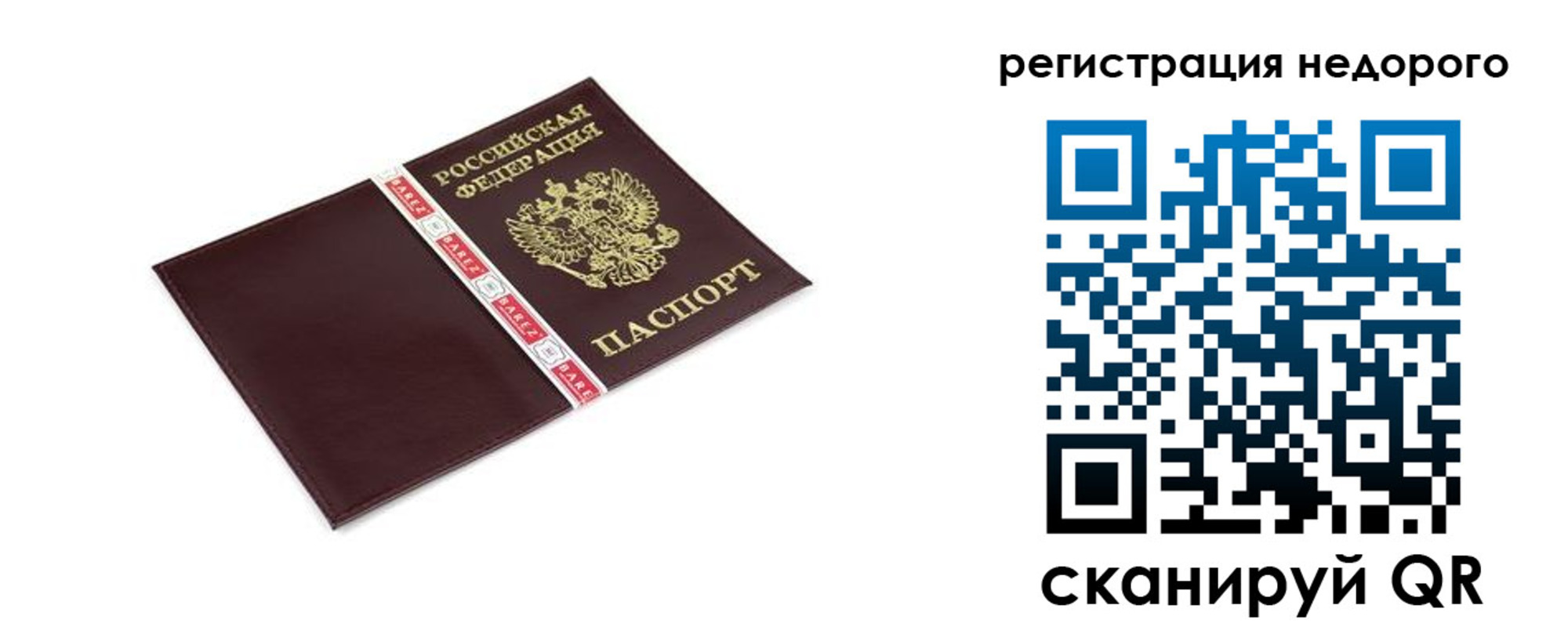 временная регистрация адрес в Коле