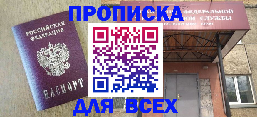 временная регистрация госуслуги в Коле