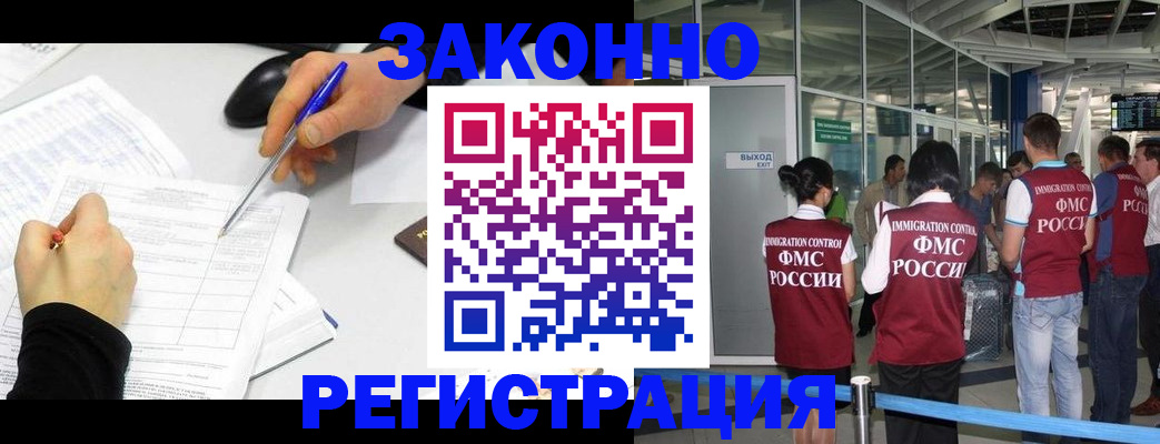 временная регистрация в квартире в Коле