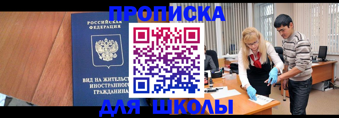 где прописаться в Коле