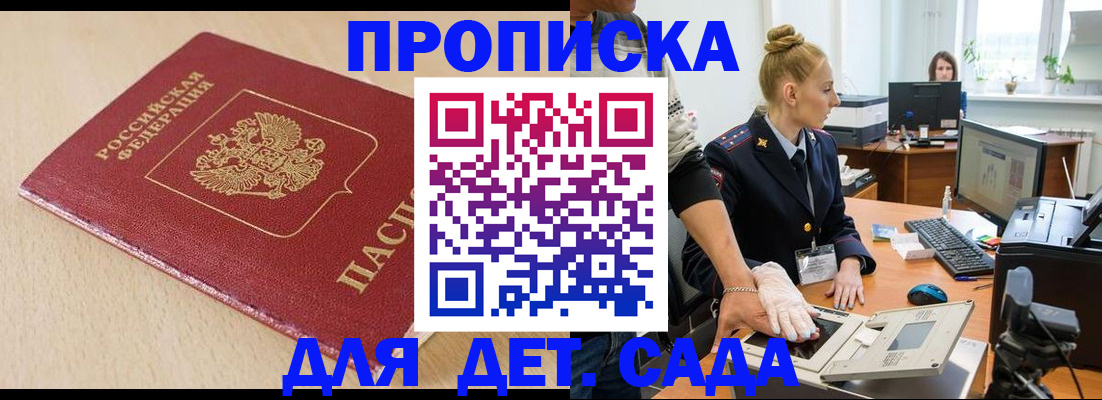 временная регистрация адрес в Коле